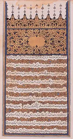 Colophon to Nizami's Khamsa copied by ʿAbd al-Rahim Khwarazmi Anisi. Tabriz, 1481. Topkapı Palace Museum
