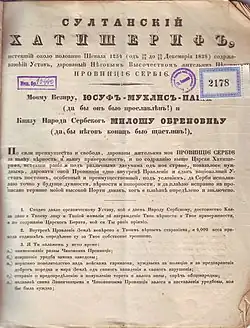 First page of the Constitution of 1838