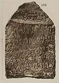 An inscription