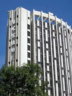 BCEAO headquarters in Dakar, Senegal
