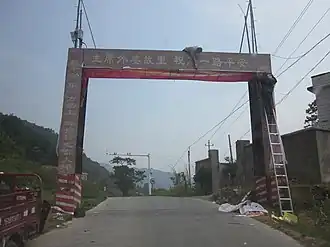 Rural scenery in former Daping Township (now Shaoshan Township).