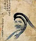 Fūgai Ekun (1568-1650)