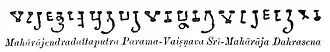 Dharasena coin legend, Traikutaka Dynasty