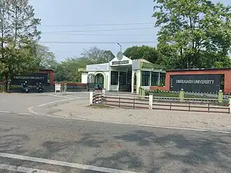 Entrance of Dibrugarh University