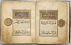 A double page from a manuscript with Islamic calligraphy