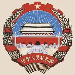 Proposal of China Central Academy of Fine Arts No.1 - June 15, 1950