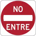 R2-7 No entry