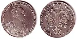 1725–1727: Silver ruble under Catherine I