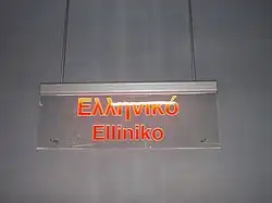 Station's sign on the platforms