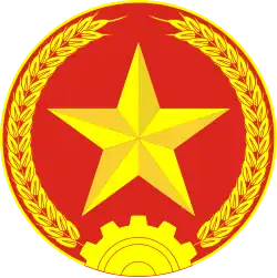Emblem of the Vietnam People’s Army