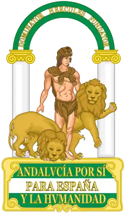 Emblem of Andalusia (1982–)