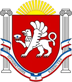 The Coat of arms of Crimea