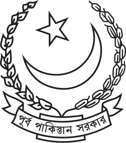 Emblem of East Pakistan (1970–1971)