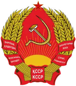 Emblem of the Kazakh Soviet Socialist Republic