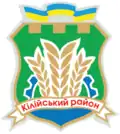 Coat of arms of Kiliya Raion