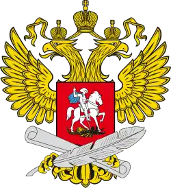 Ministry of Education and Science (defunct)