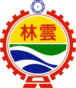 Official seal of Yunlin County