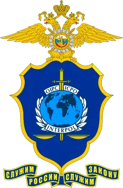 Emblem of the Russian Interpol
