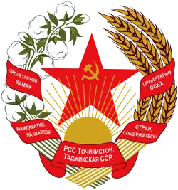 Emblem of the Tajik Soviet Socialist Republic