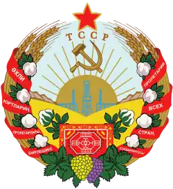 Emblem of the Turkmen Soviet Socialist Republic