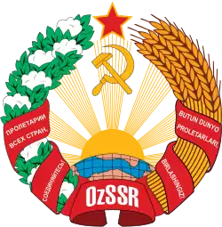 Emblem of the Uzbek SSR (1929-1937)