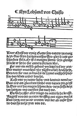 page from a 1524 hymnal, showing text and musical notation