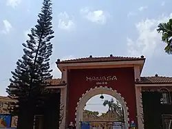 Entrance of the Manasa Water Park at Pilikula in Mangaluru