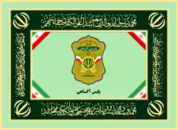 Flag of Criminal Intelligence Police[26]