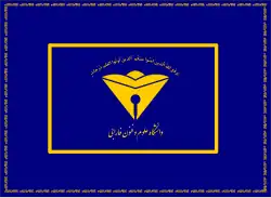 Flag of Farabi Sciences and Techniques University of Army