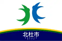 Hokuto (variant)