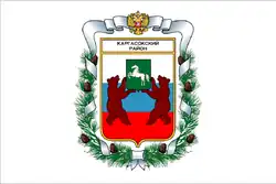 Flag of Kargasoksky District