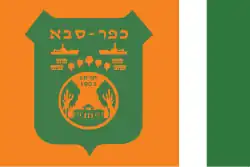 Flag of Kfar Saba, Israel
