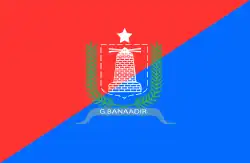 Flag of Mogadishu مقديشو (Arabic)