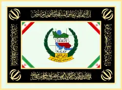 Flag of National Geographical Organization of Armed Forces of Iran[37]