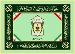 Flag of Prevention Police[24]