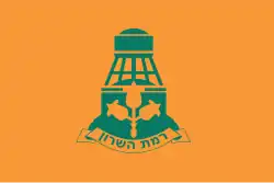 Flag of Ramat HaSharon