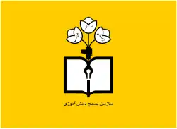 Flag of Students Basij Organization
