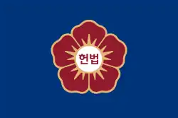 Flag of the Constitutional Court of Korea (from 2017)