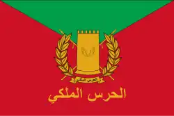 Flag of the Royal Guard of Bahrain