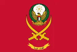 Flag of the United Arab Emirates Army