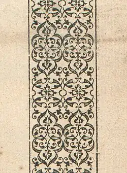 Fleuron by Robert Granjon, who pioneered the style, printed 1567