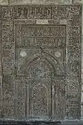 Al-Afdal's mihrab in honour of al-Mustansir