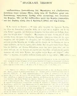 Scan of first book page showing Greek text of Doctrina Jacobi with annotations in French