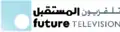 Future TV third logo used from 2007 to 20 August 2012.