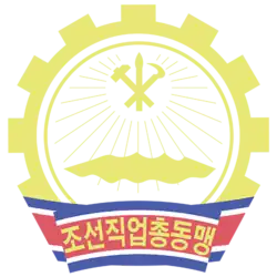 Emblem of the General Federation of Trade Unions of Korea