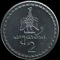 2 tetri (reverse)
