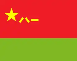 A golden star, along with three Chinese characters, placed on a red background. At the bottom of a flag is a green bar.