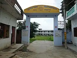 Gudha Devi Shyam Bihari Degree College