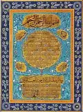 Hilye by Hafiz Osman Efendi (1642–1698)