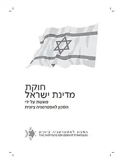 A document written in Hebrew